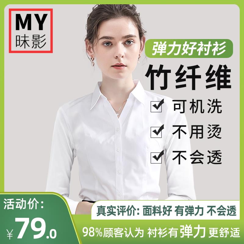 白衬衫女长袖2023秋季新款韩版简约通勤职业正装工作服v领衬衣女