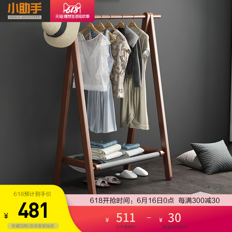 小助手实木衣帽架落地挂衣架简约现代家用卧室挂衣架落地式衣服架|msdalam kategori perabot kediaman, rak, kot rak - dari Buy2taobao.com untuk memberikan perkhidmatan ejen Taobao profesional membeli