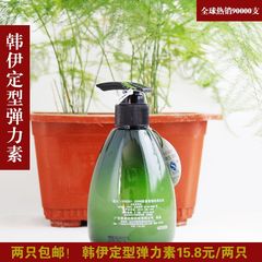 2件包邮 韩伊橄榄定型保湿弹力素260ml卷发专用正品 全新日期