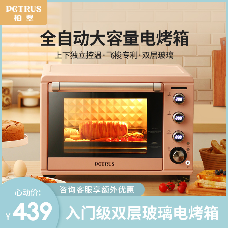 Petrus 3040gr Enamel Electric oven household Retro baking multi-function fully automatic High-capacity small-scale blast furnacein the Kitchen Appliances , Oven category - from Buy2taobao.com to provide professional Taobao agent buy service