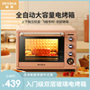 柏翠3040gr搪瓷电烤箱家用复古烘焙多功能全自动大容量小型风炉 柏翠3040gr搪瓷电烤箱家用复古烘焙多功能全自动大容量小型风炉
