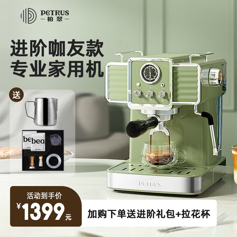 柏翠PE3690复古意式浓缩咖啡机家用小型全半自动15bar蒸汽打奶泡|ruв категории кухонные приборы, кофе - машина - от Buy2taobao.com для оказания профессиональной услуги покупки агента Taobao
