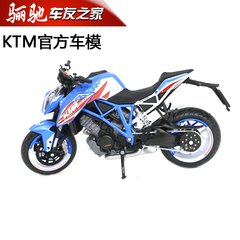 KTM390 450 690 1290duke官方车模型1:12正品越野车跑车街车拉力