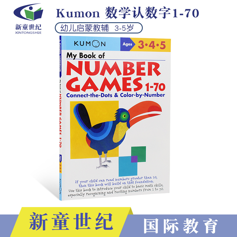 Kumon公文式教育 Math S