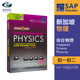 新加坡物理初一初二 SAP Science@Mavis Integrated Science Physics for Lower Secondary 初中理科综合物理科目练习册 英文原版