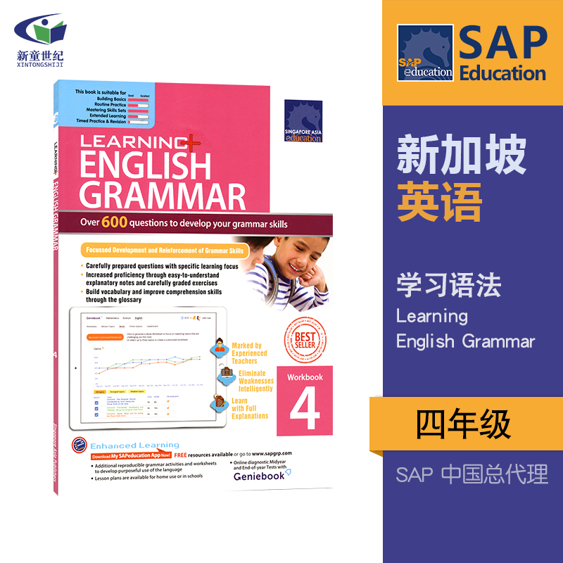 SAP Learning Engl