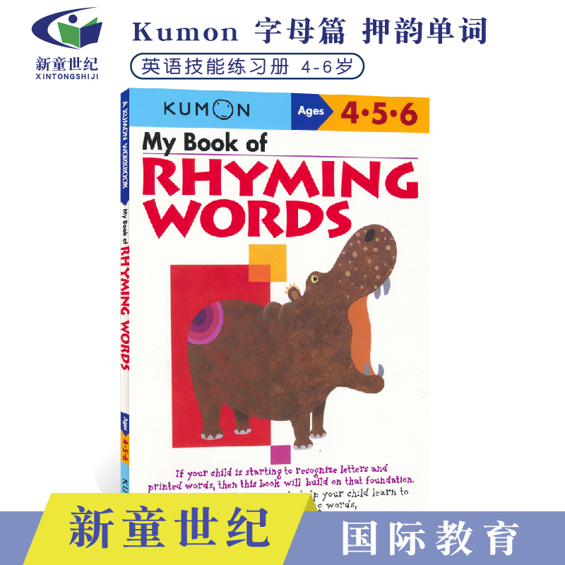 Kumon My Book of 