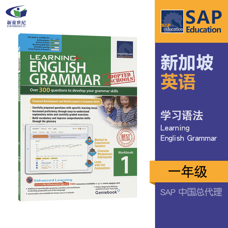 SAP Learning Engl