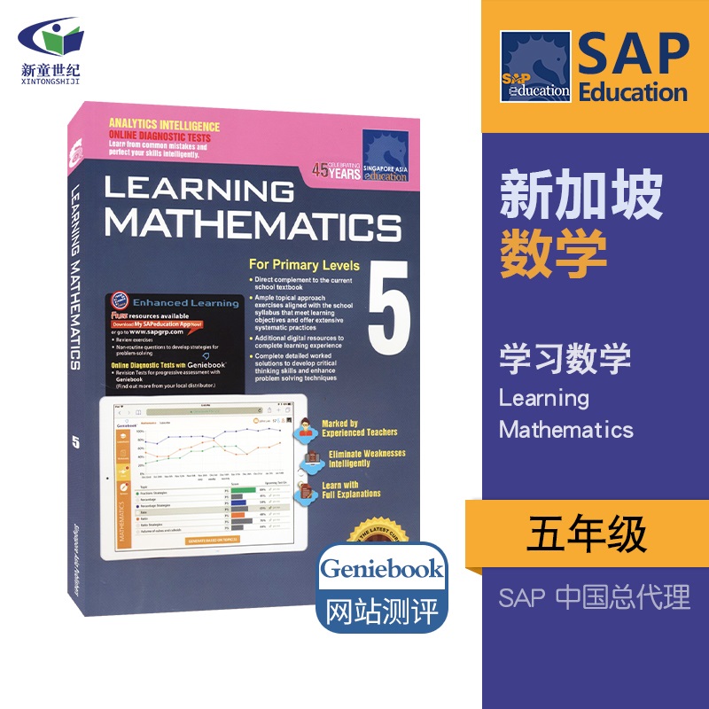 英文版 SAP Learning 