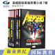 Marvel Universe Novel 漫威宇宙超级英雄集结英文原版 英语小说7册装 精装珍藏版 蚁人黑豹绿巨人蜘蛛侠复仇者联盟钢铁侠美国队长