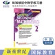 初中二年级数学 SAP Conquer Mathematics Secondary 2 新加坡数学初中原版教辅攻克版英文版 数学1000题 八年级 专注数学解题技巧