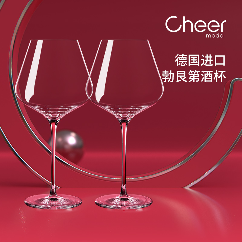 Cheer启尔 进口红酒杯轻奢高档