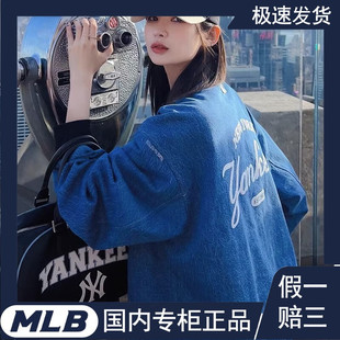 MLB牛仔夹克男女情侣23秋季新款美式学院风牛仔棒球外套3ADKR0134