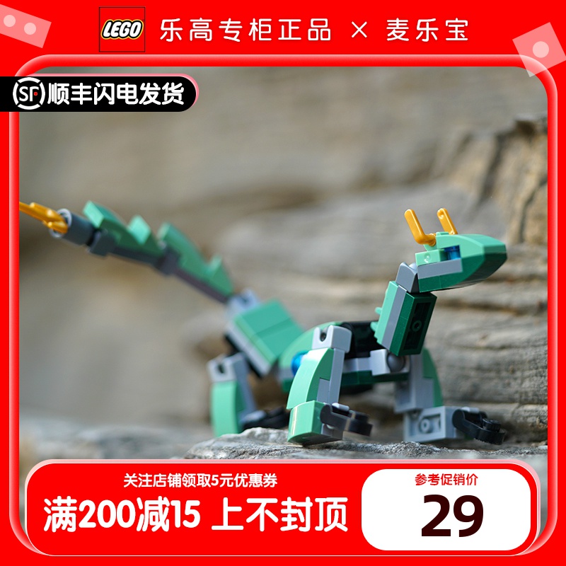 乐高幻影忍者神龙_乐高lego 幻影忍者 30428 迷你飞天机甲神龙拼砌包