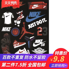 Nike球鞋贴纸耐克logo飞人乔丹行李箱旅行箱吉他滑板装饰贴画防水