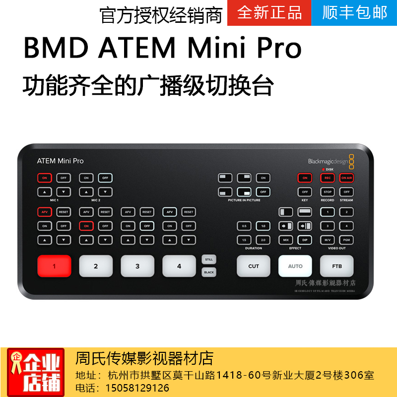 BMD ATEM Mini Pro Four ways of switching table HDMI input HD video USB Coding live broadcastin the Machinery and equipment, Radio and TV Media equipment category - from Buy2taobao.com to provide professional Taobao agent buy service