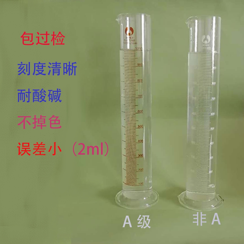加油站實驗室A級玻璃計量量筒1000ml帶刻度量杯家用食品級100毫升在類目 廚房/烹飪用具, 燒烤/烘焙用具, 烘培DIY器具, 杯子中 - 來自Buy2taobao.com提供專業的淘寶代購服務