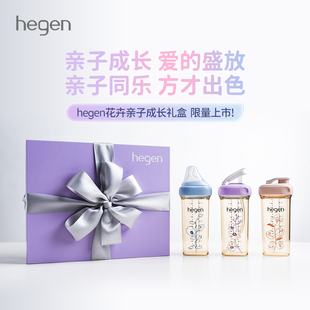 Hegen 大宝宝多功能奶瓶赫根花卉礼盒防摔PPSU吸管杯喝水330ml