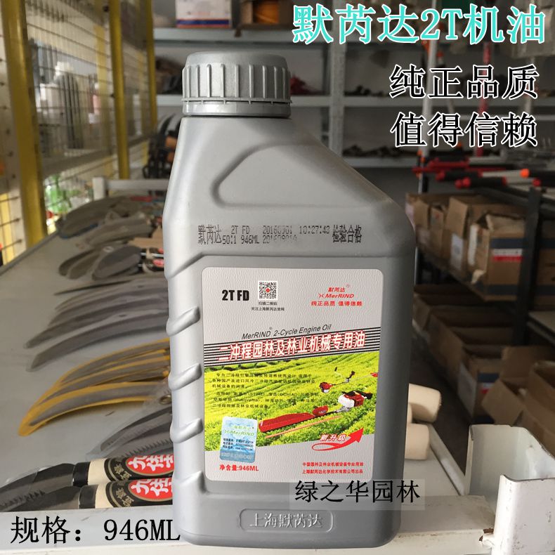 默芮达2T机油园林机械专用二冲程机油割灌机油锯绿篱机打草机|ruв категории доставка цветов/цветок моделирования/растения садоводства, садовых принадлежностей, косилка/газонокосилка - от Buy2taobao.com для оказания профессиональной услуги покупки агента Taobao