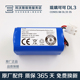 科沃斯扫地机器人配件可可CEN550/553/660/665 BFD-wwt原装锂电池
