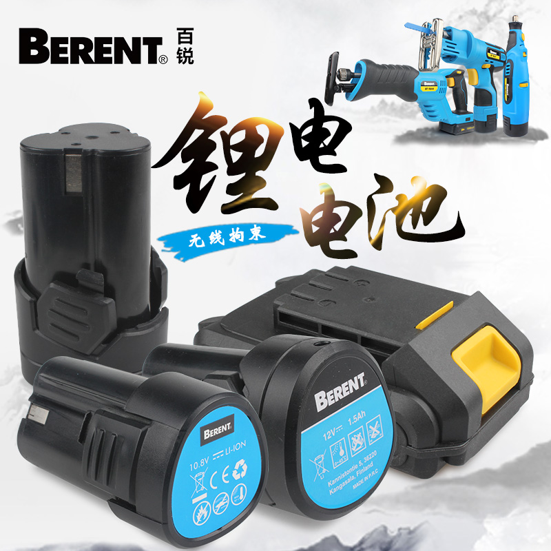 BERYL tool lithium battery 12v18v20v Electric tool Jig Saw Electric drill Reciprocating saws Batteryin the Hardware/Tool , Battery , 锂原电池/锂离子蓄电池 category - from Buy2taobao.com to provide professional Taobao agent buy service