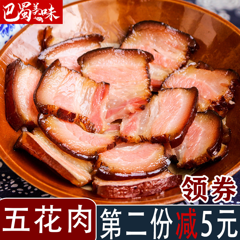 特产四川五花肉老腊肉正宗的川味腌腊制品烟肉熏肉土猪肉酱肉青川|ruв категории зерно риса/север и Юг сухих грузов/приправы, север и Юг сухих грузов/мясо сухих грузов, копчёное мясо/колбаса/ветчина изделия, воск/бекон - от Buy2taobao.com для оказания профессиональной услуги покупки агента Taobao