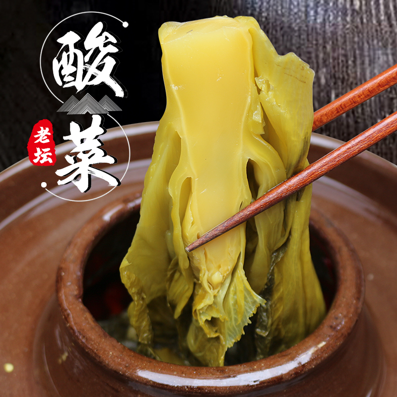 四川泡菜酸菜泡青菜正宗酸菜鱼酸菜四川特产舌尖美味特产巴蜀美味