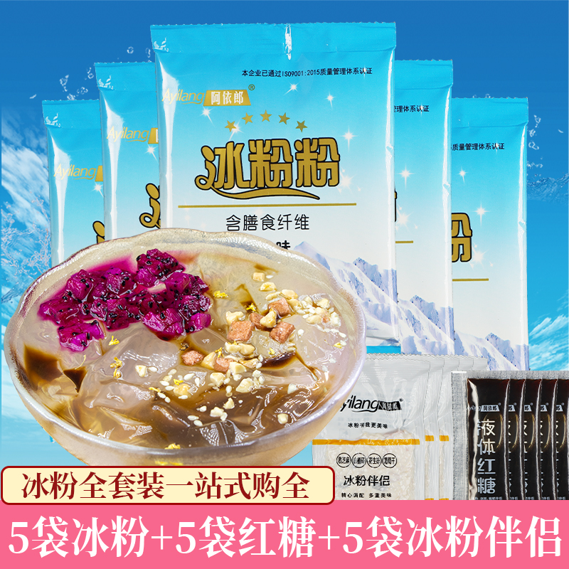 四川特产冰粉粉清凉水晶凉粉原料自制小吃夏天降暑神器家用40g在类目 咖啡/麦片/冲饮, 天然粉粉食品中 - 来自Buy2taobao.com提供专业的淘宝代购服务