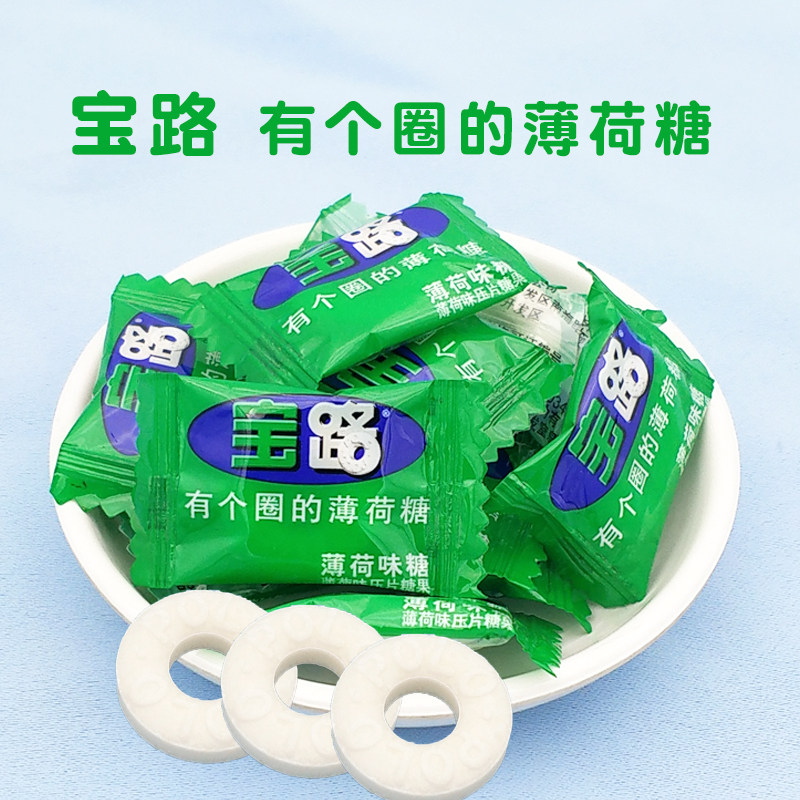 热销宝路薄荷糖 500g散装