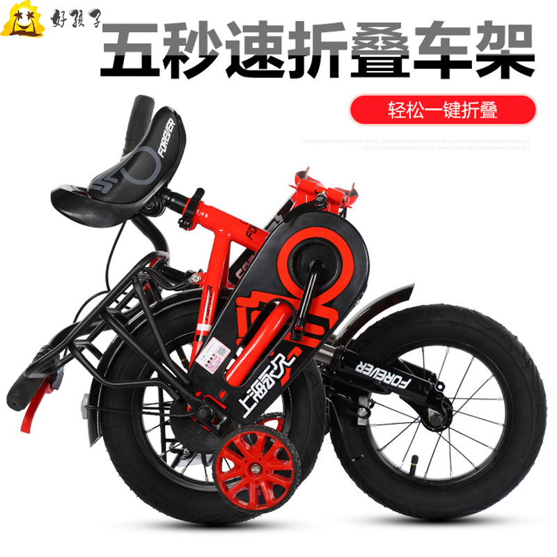 孩子王儿童折叠自行车男孩童车3-6岁女孩宝宝脚踏车7-8-9-|ruв категории игрушка/коляска/головоломка/блоки/модель, коляска/детей на роликах, велосипед - от Buy2taobao.com для оказания профессиональной услуги покупки агента Taobao