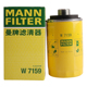 曼牌W719/45M被W7159替代 机油滤芯适用奥迪速腾迈腾途观昊锐博越