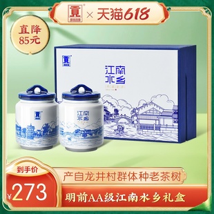 贡牌2024新茶上市明前AA级西湖龙井茶叶礼盒装一级绿茶产自龙井村