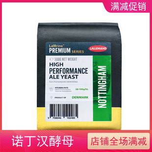 精酿酿啤酒原料进口美国诺丁汉艾尔酵母拉曼酵母nottingham活性