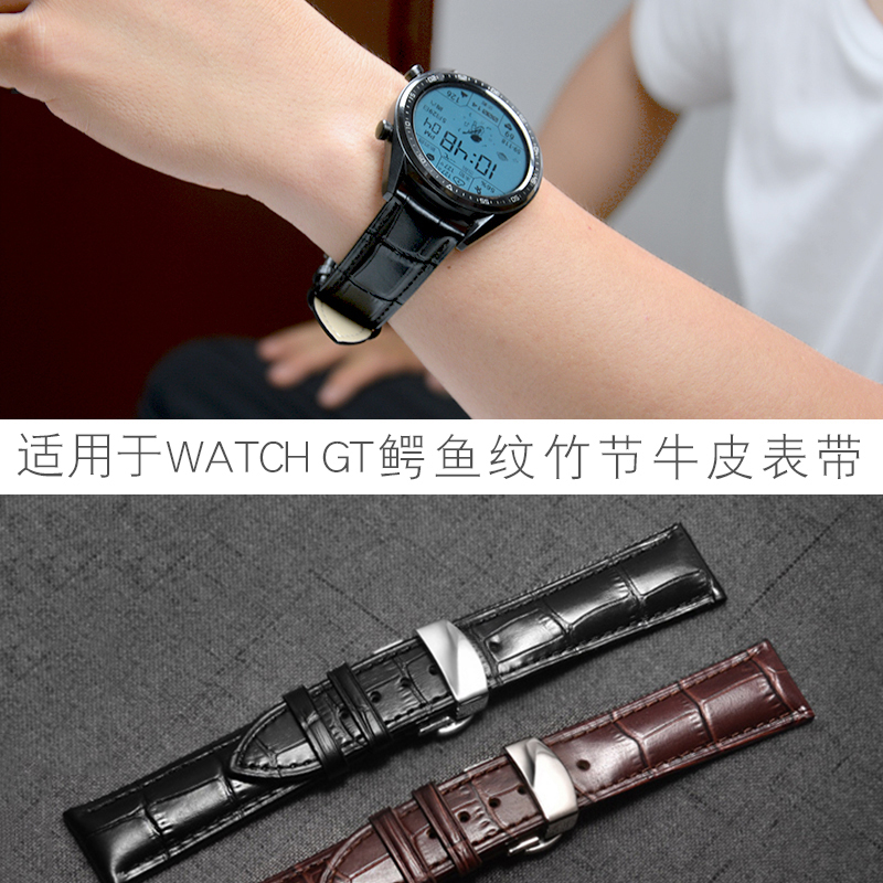 匠心优品适用华为gt2手表带荣耀GS watch3 pro商务鳄鱼纹竹节牛皮