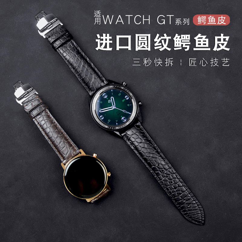 适用华为gt2新款watch gt