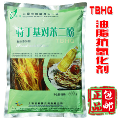 格绿TBHQ特丁基对苯二酚食品级肉类油脂抗氧化剂防腐剂食品添加剂