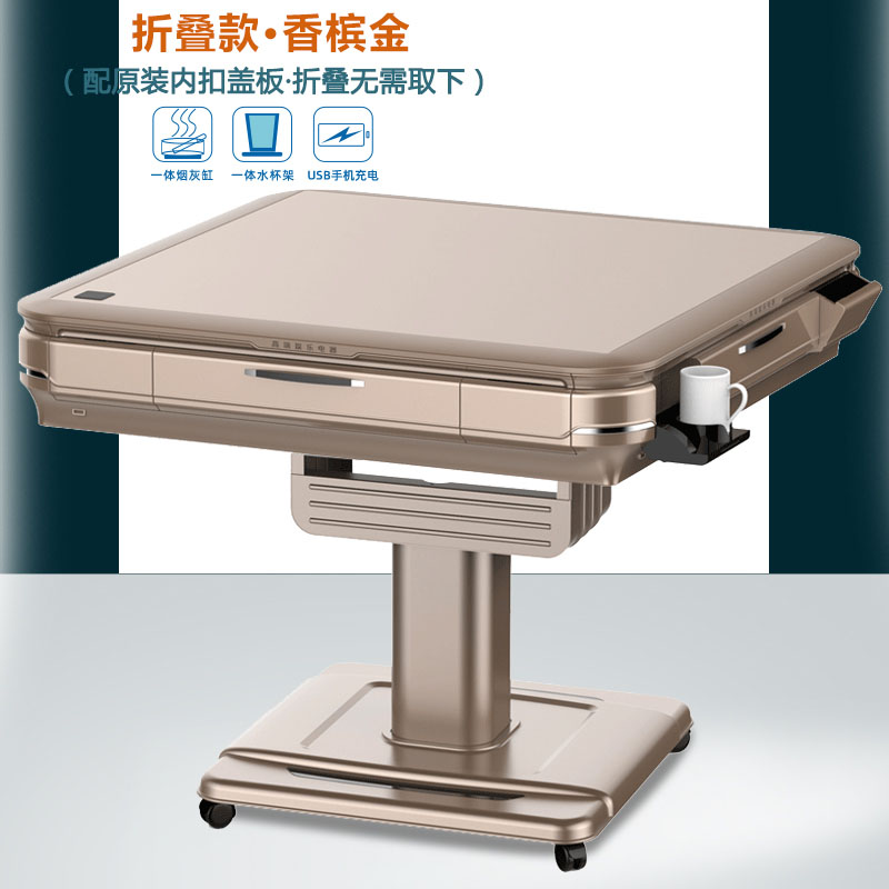 品牌麻将机全自动电动取暖折叠家用静音棋牌室智能餐桌一体四口机