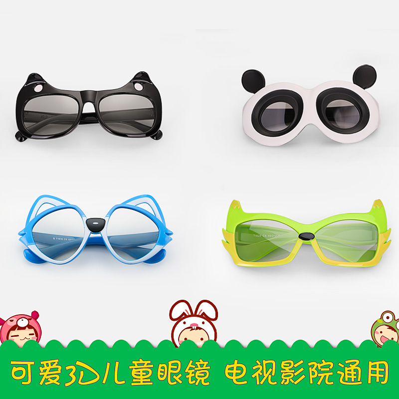 3d眼镜儿童卡通宝宝电影院专用Reald不闪式圆偏光imax3D电视通用|ruв категории ZIPPO/швейцарский армейский нож/очки, Функции очки, 3D - очки - от Buy2taobao.com для оказания профессиональной услуги покупки агента Taobao