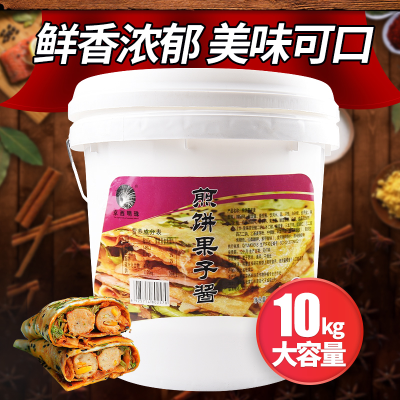 京西明珠煎饼果子酱料专用酱商用卷饼山东杂粮煎饼配料刷酱煎饼酱