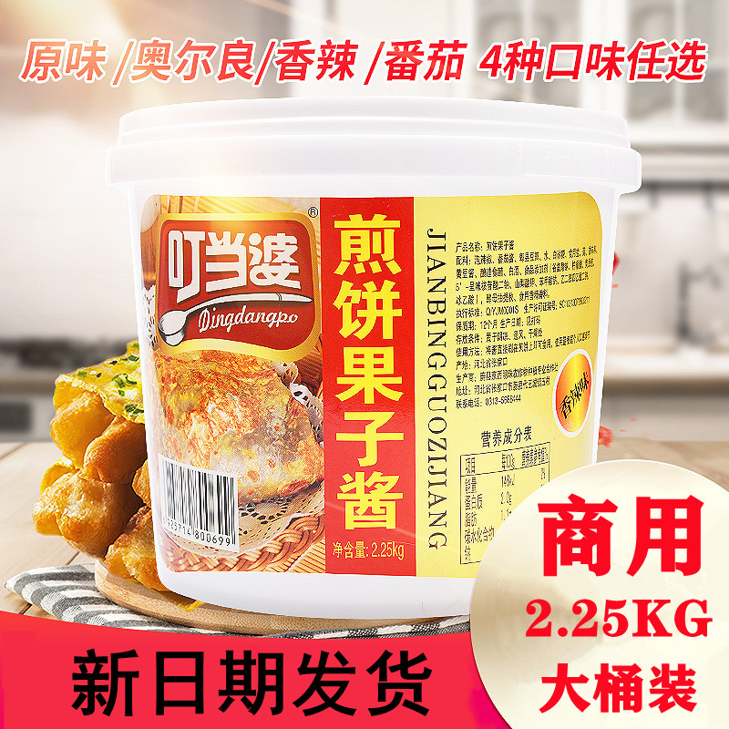 叮当婆煎饼果子专用酱料商用卷饼酱山东杂粮煎饼手抓饼甜面酱桶装