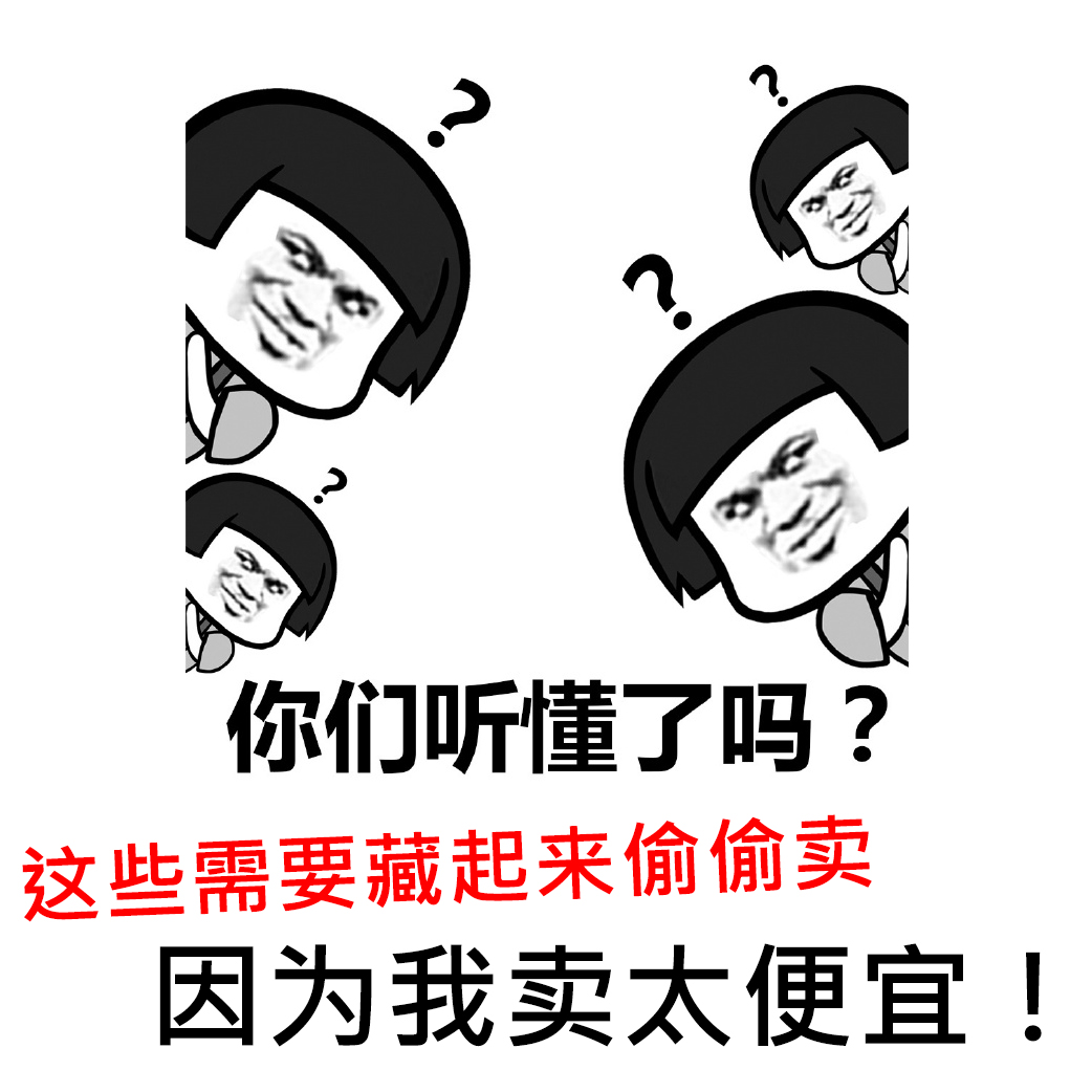 发现大羊毛！~品牌控价品/限价品/不便上架品捡漏区！