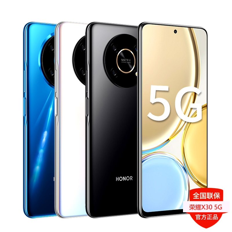 送豪华礼 荣耀x30 12 256g 5g手机4800w像素66w快充拍照游戏5g华为