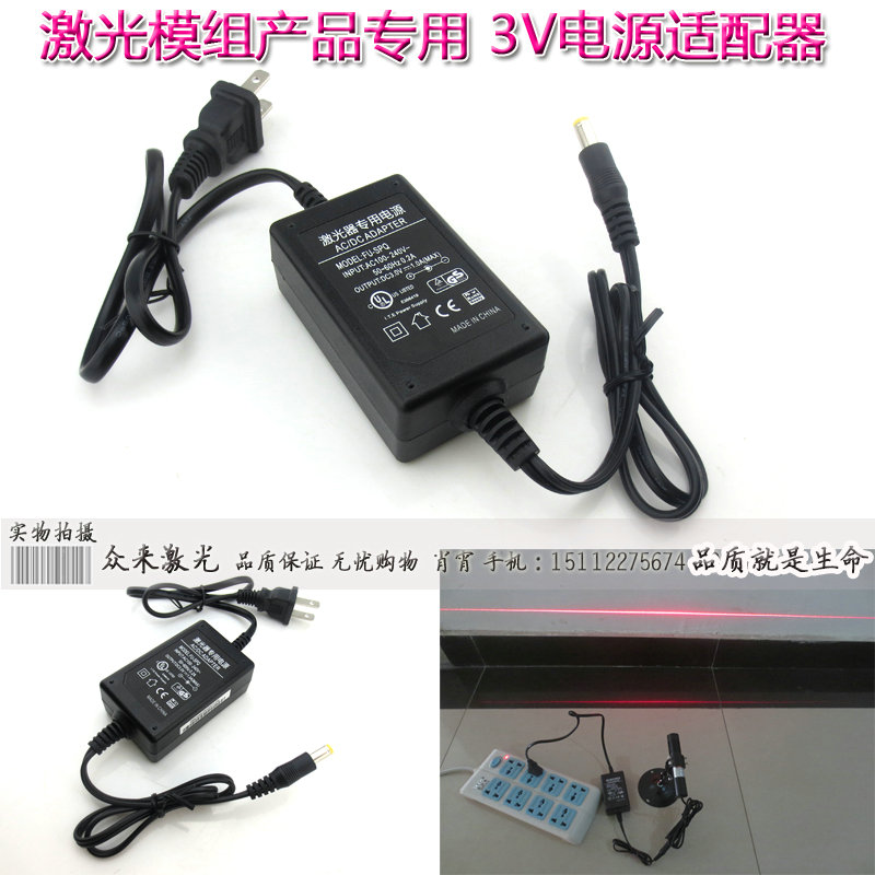 红外线电源适配器双线变压器火牛电压转换器中美规100-240V3VDC1A