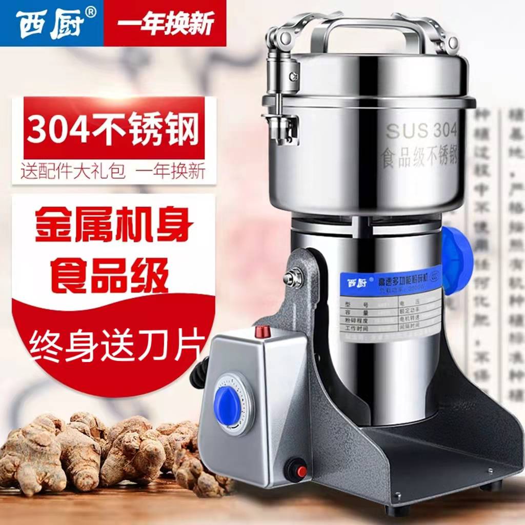 新品800Y西厨中药材粉碎机三七磨粉机超细打粉机304不锈钢研磨机在类目 厨房电器, 商用厨电, 磨粉机/药材粉碎机中 - 来自Buy2taobao.com提供专业的淘宝代购服务