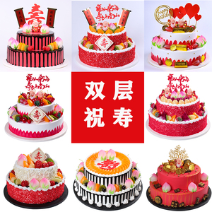 老人生日蛋糕双层图片