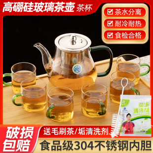 玻璃泡茶壶水壶茶具茶杯水杯花茶壶单壶套装加厚家用耐高温茶水分