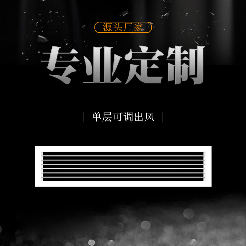 铝合金单层可调中央空调出风口格栅检修口回风口百叶窗加长定制