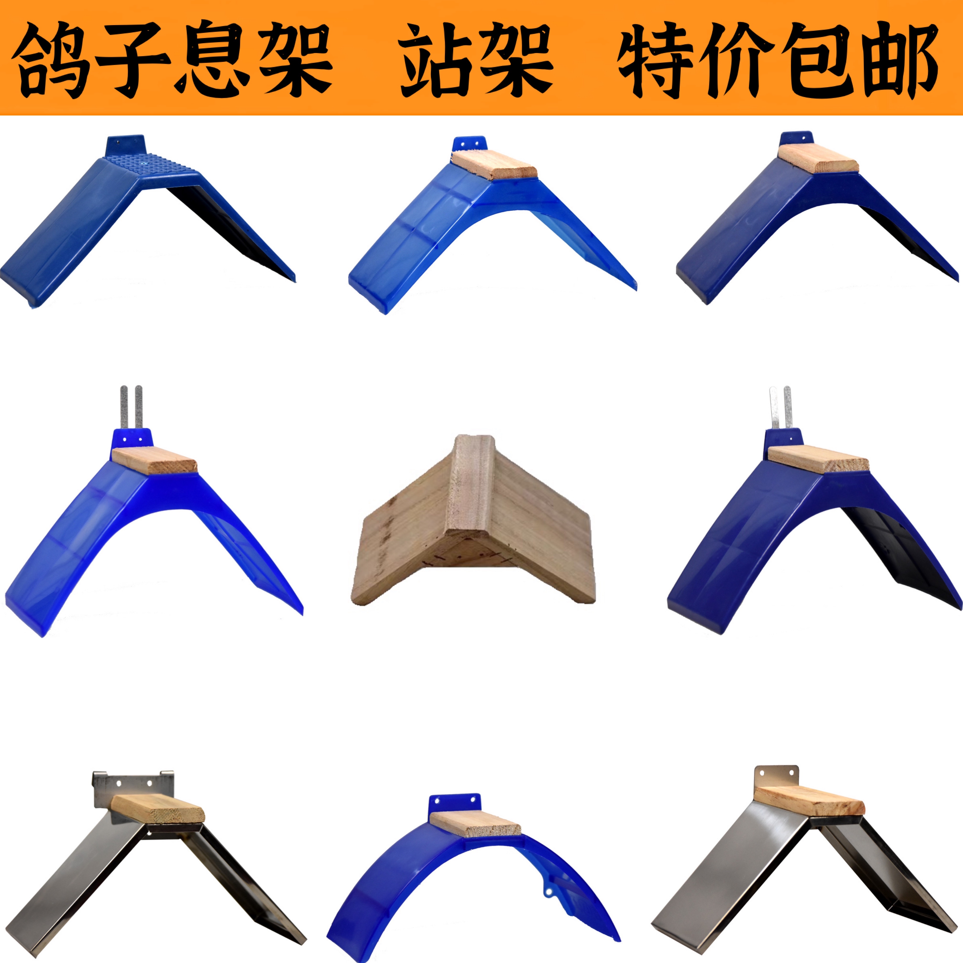 鸽子用品息架信鸽用具实木质塑料栖架 赛鸽用品鸽子脚环栖息站架