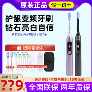 飞利浦电动牙刷成人情侣送礼智能变频护龈软毛声波钻石7系HX3792