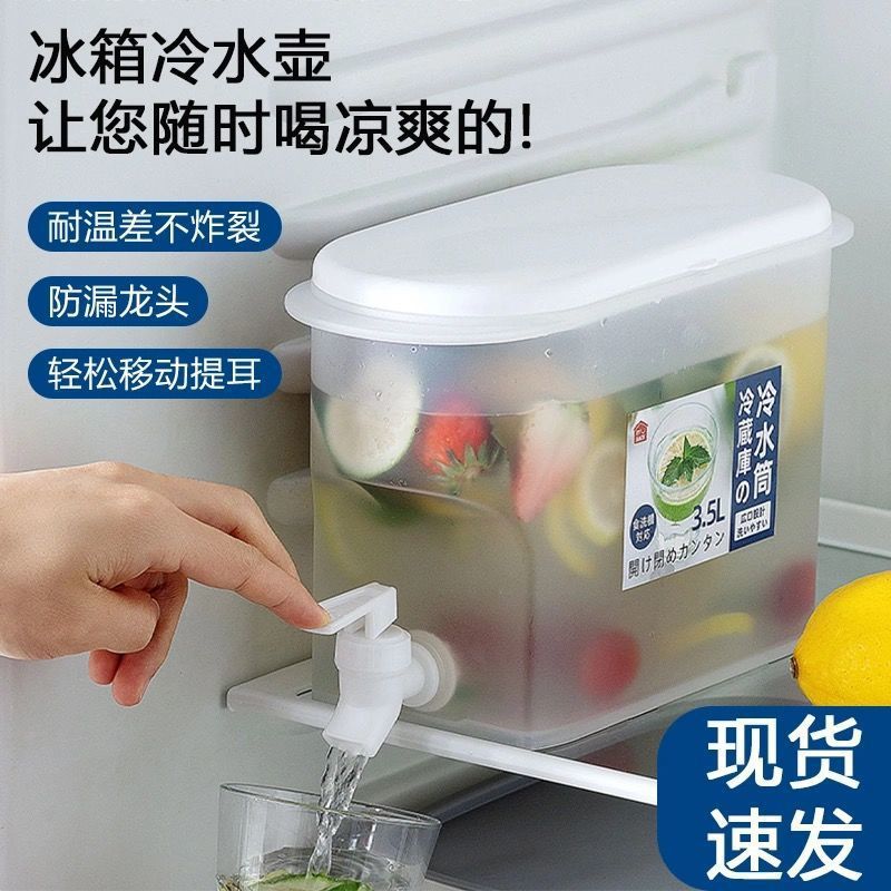 V果汁果茶饮料水壶家用冷泡壶冰箱冷水壶龙头冷水桶3.5L大容量